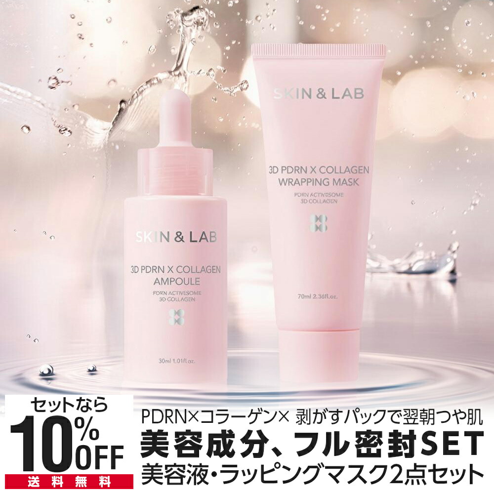 ブースター・導入液 PDRN Collagen RepairSculleShot 3000 30mL 楽天市場】SSメガ割！最大1723円引き 3D PDRN × コラーゲンアンプル