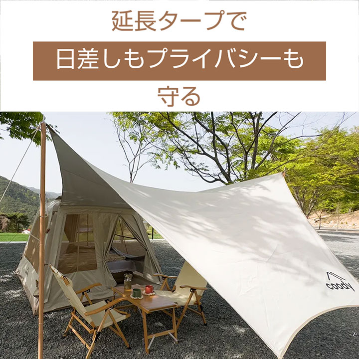 楽天市場】coody エアテント5.8【日本公式ストア・国内保証】 専用