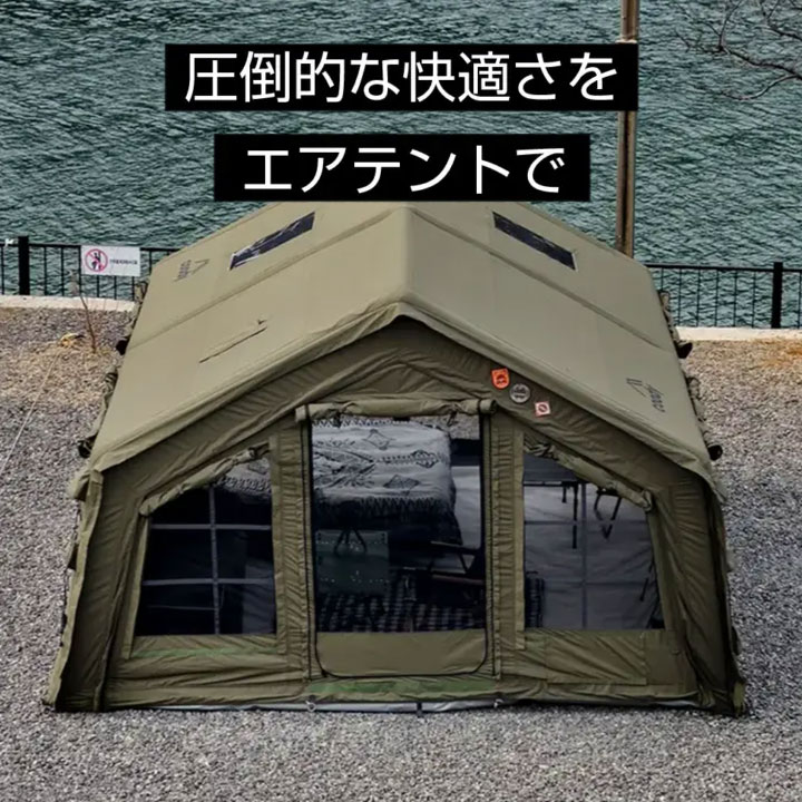 楽天市場】coody エアテント13.6【日本公式ストア・国内保証】専用