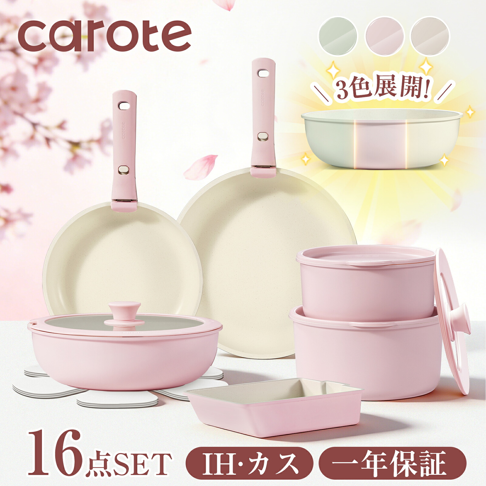 楽天市場】【三色展開☆2400円クーポン有り！】フライパン セット 16点