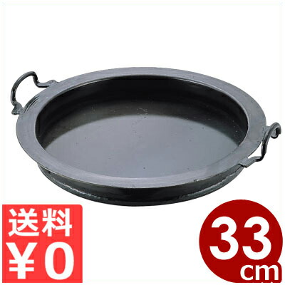 楽天市場】山田工業所 鉄製 餃子鍋 33cm／鉄鍋餃子作り 餃子 本格的