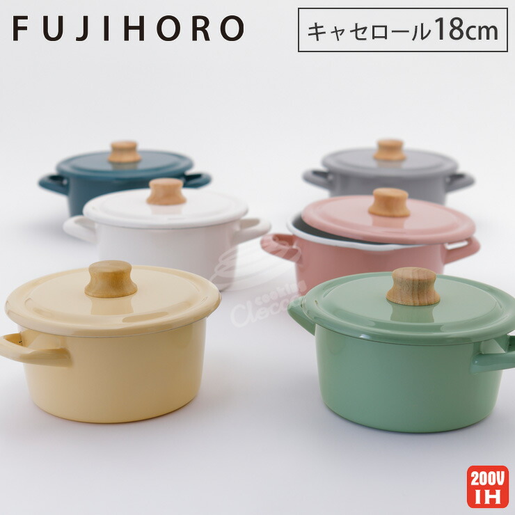 楽天市場】富士ホーロー コットン ホーロー キャセロール 18cm IH対応