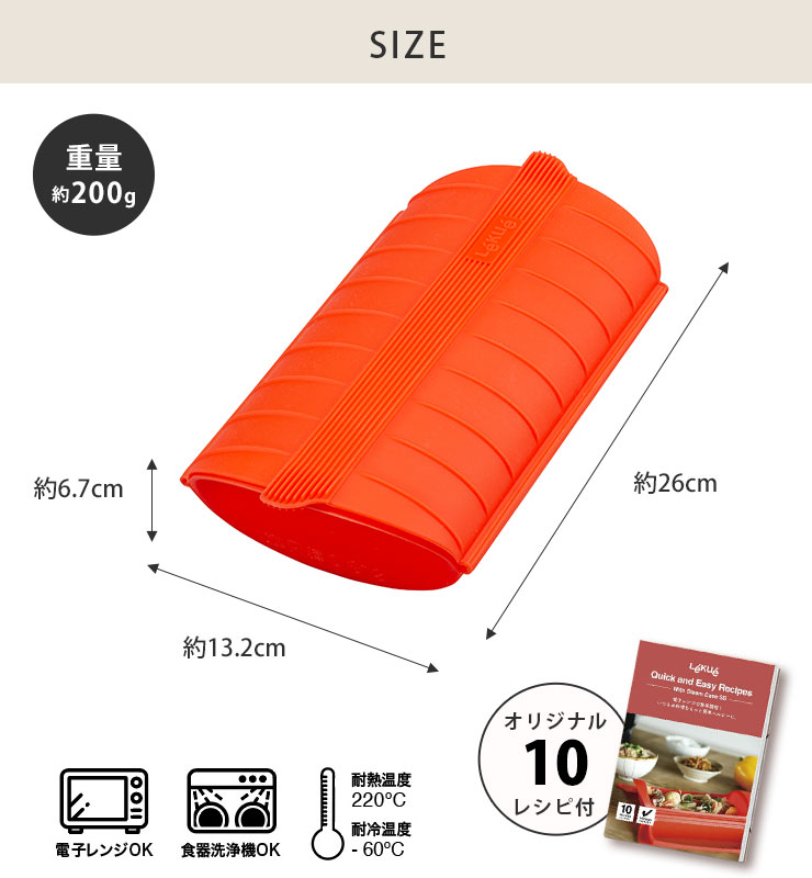 楽天市場】ルクエ スチームケース SS レッド レシピ付き Lekue 7203