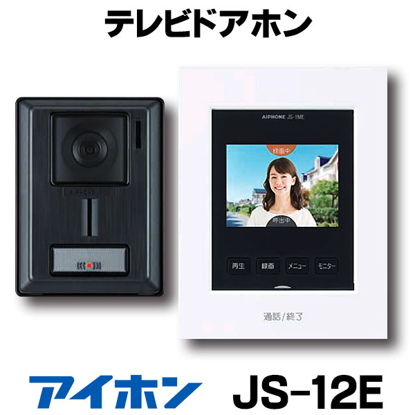 楽天市場】アイホン jq-1meの通販