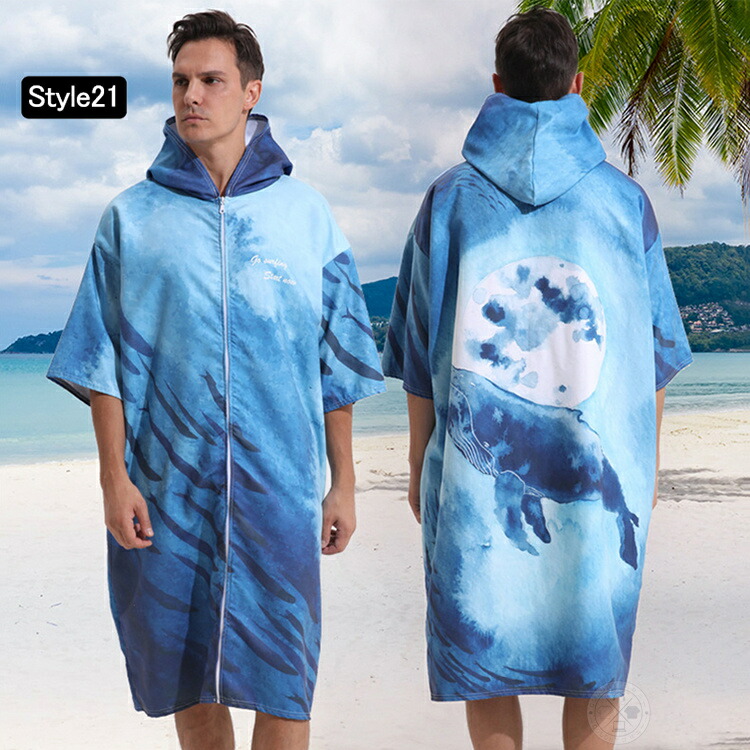 楽天市場】お着替えポンチョ タオルポンチョ サーフィン ポンチョ 速乾