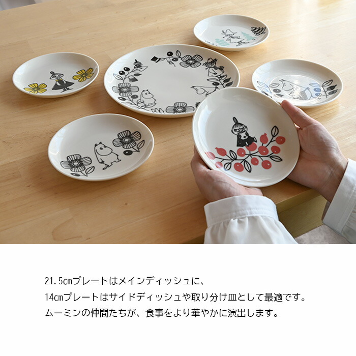 楽天市場】ムーミン べリーセット（ムーミンバレー） MM1400-52