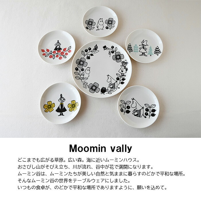 楽天市場】ムーミン べリーセット（ムーミンバレー） MM1400-52