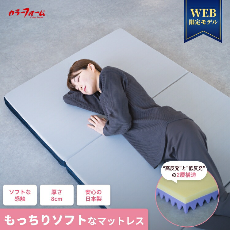 楽天市場】【只今ポイントアップ中】もっちりソフトなマットレス 三