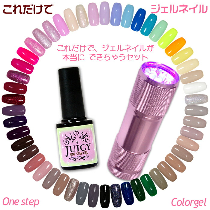 楽天市場】これだけでジェルネイルできるセット P ワンステップジェル