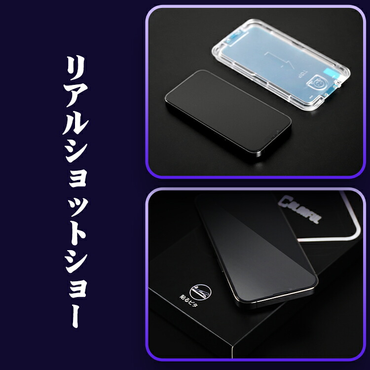 楽天市場】【貼るピタ・2枚セット】iPhone14 ProMax ガラスフィルム