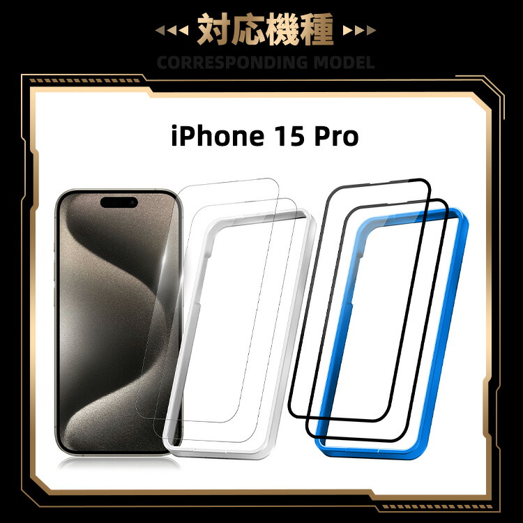 楽天市場】【一発で成功】iPhone15Pro フィルム iPhone 15Pro ガラス