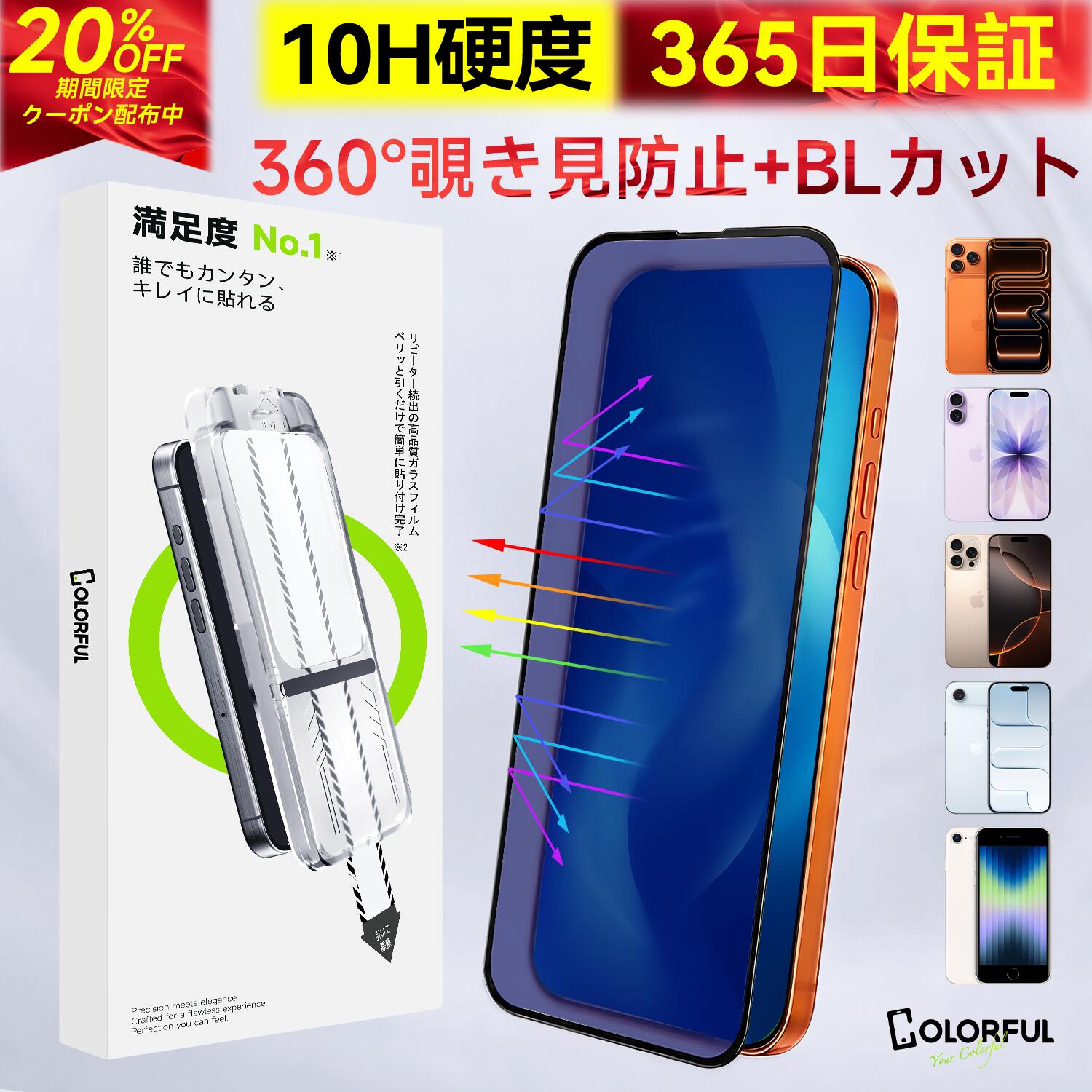 楽天市場】【完全覗き見防止 2機能】 iPhone 17 17Pro Max Air 16e