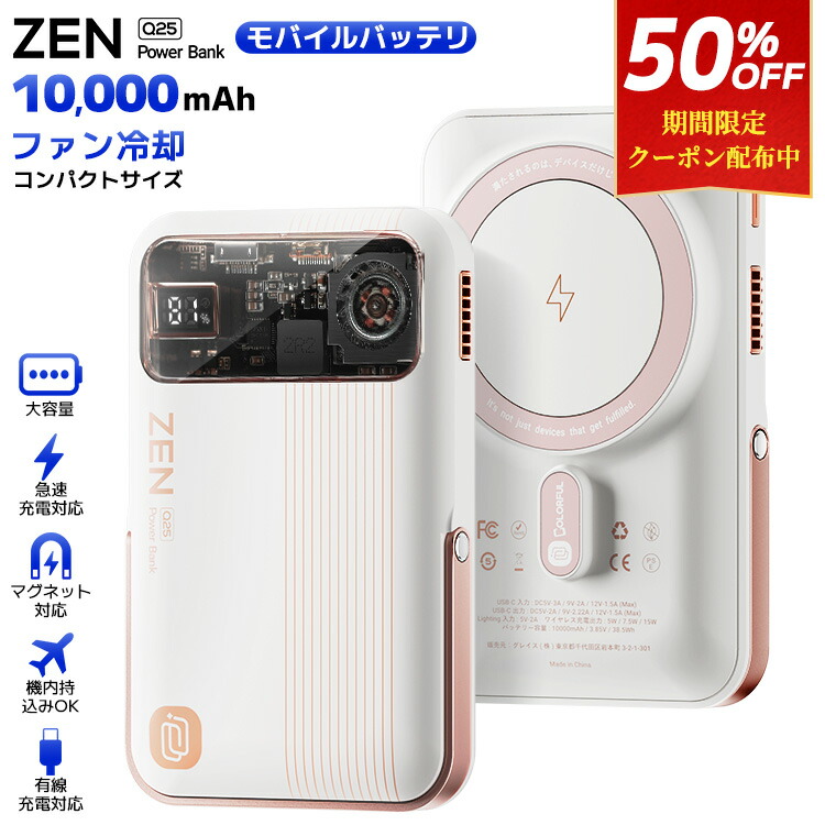 楽天市場】【磁力吸着でズレずに充電】 モバイルバッテリー iPhone 17