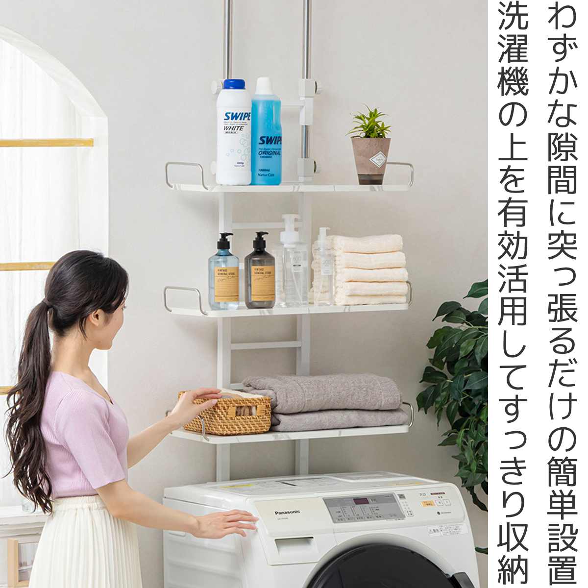 楽天市場】突っ張り ランドリーラック 幅59cm 高さ220～255cm 棚板3枚