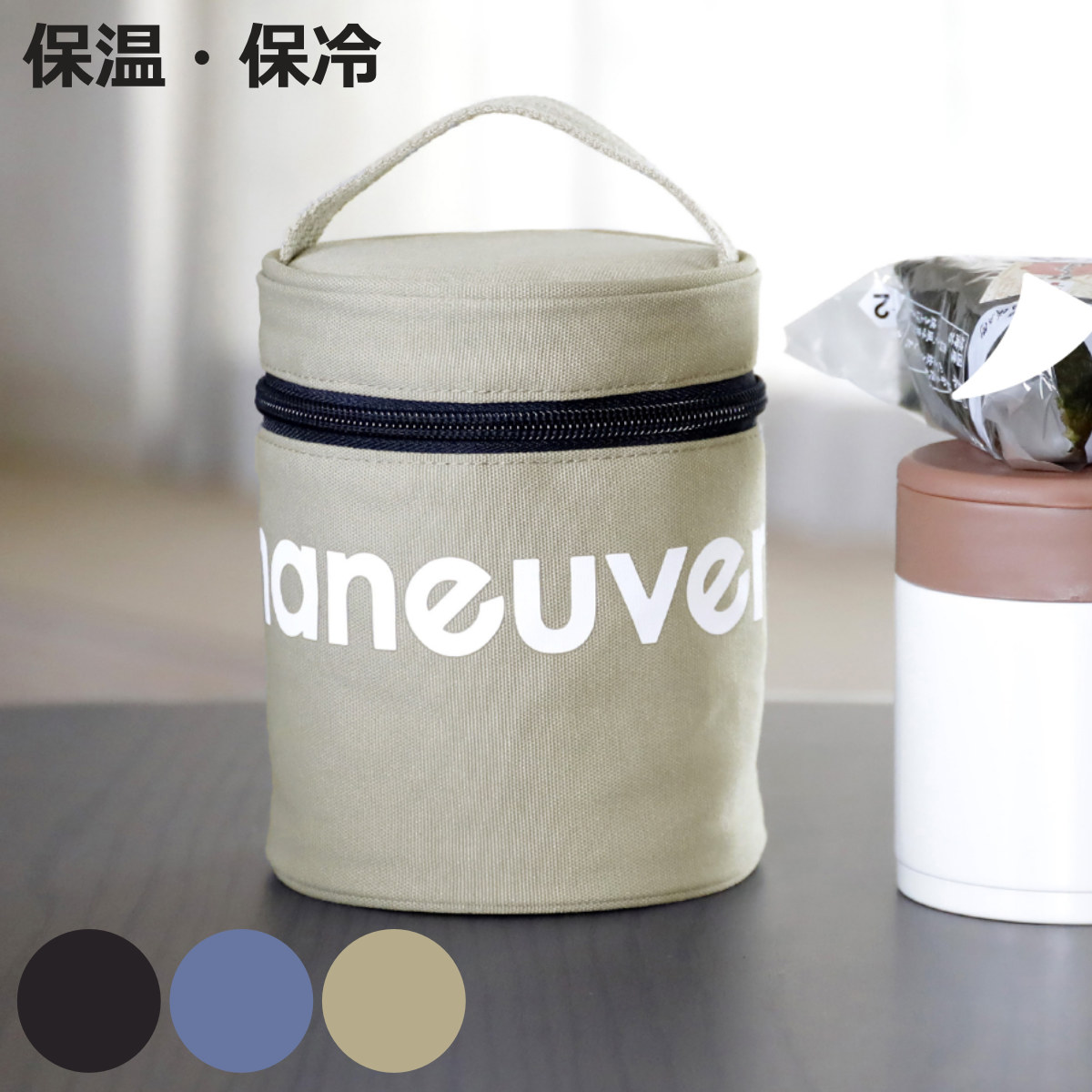 楽天市場】スープジャー ケース（素材（キッチン用品）ポリエステル