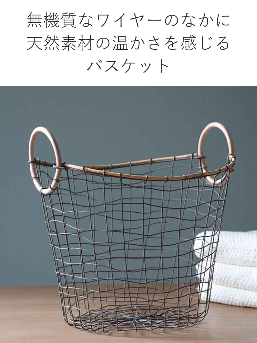 楽天市場】ワイヤーバスケット 籐のカゴ 直径38×高さ30cm