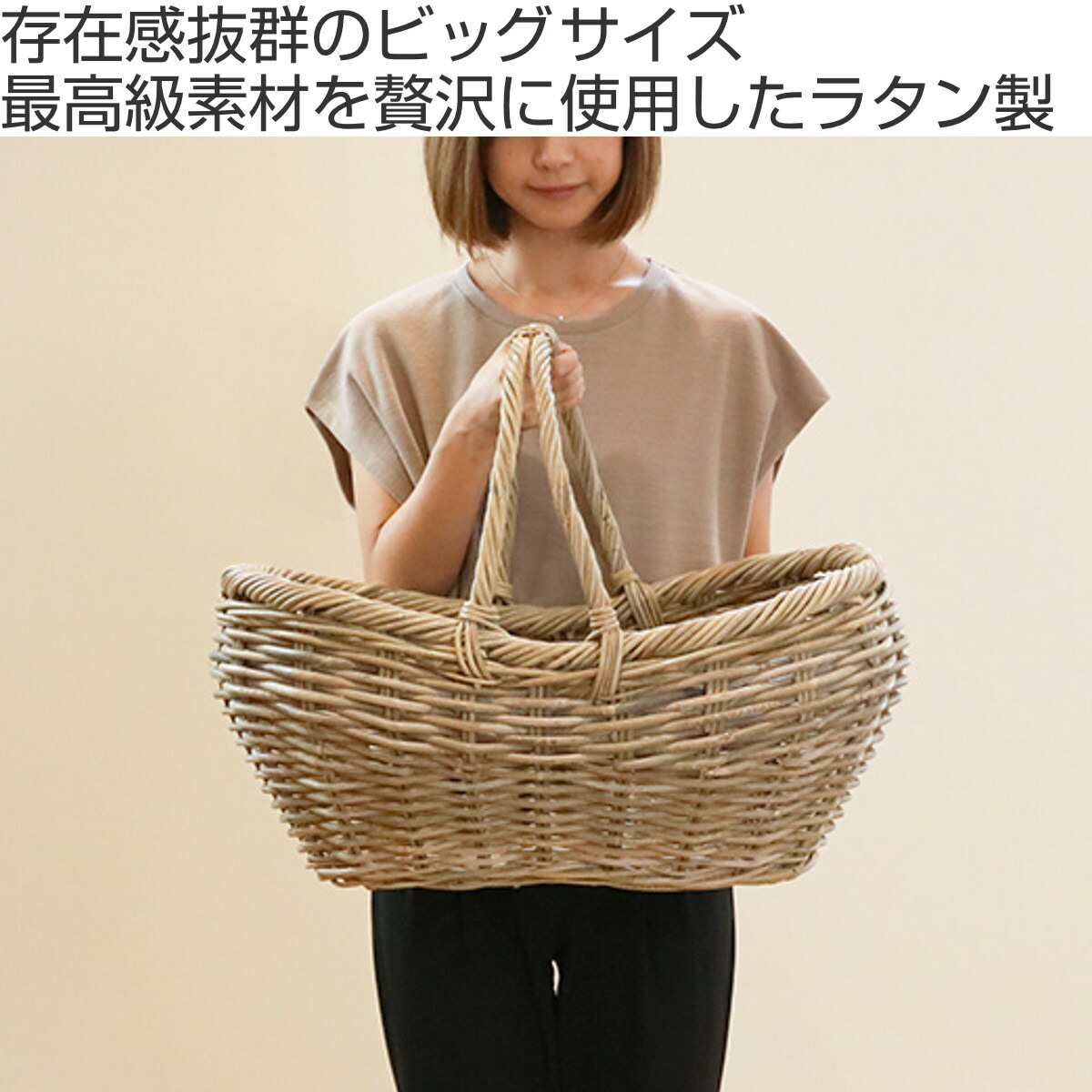 楽天市場】バスケット ラタン 幅61×奥行37×高さ48 持ち手付き かご