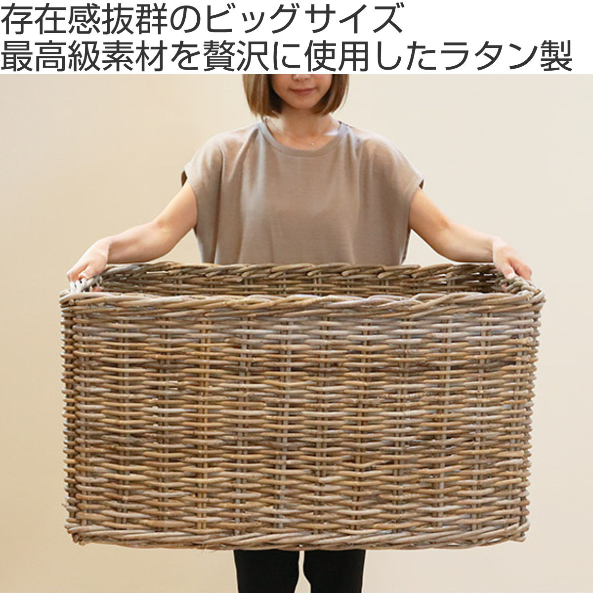 楽天市場】バスケット ラタン 幅86×奥行56×高さ46 持ち手付き かご