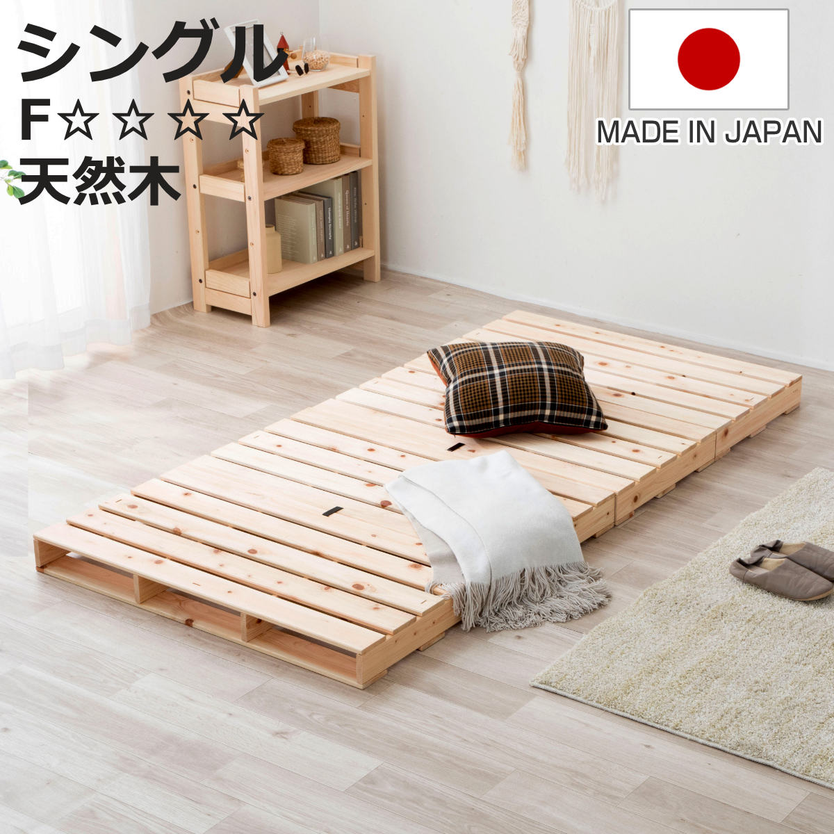 楽天市場】パレットベッド シングル 国産ひのき すのこ 日本製