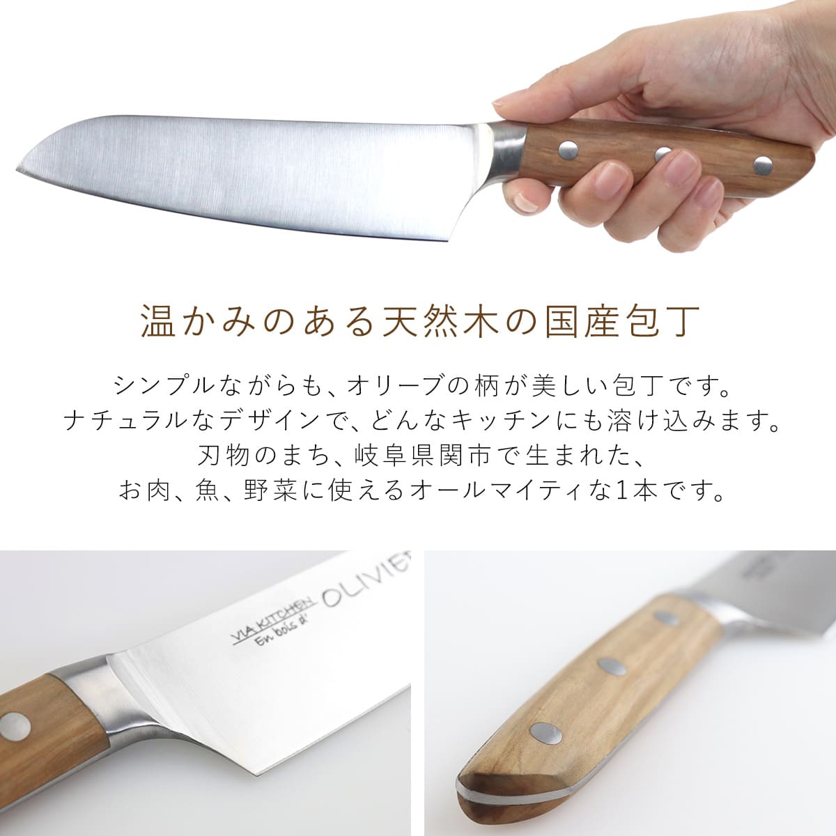 楽天市場】包丁 三徳包丁 刃渡り17cm 木柄 日本製 バイアキッチン