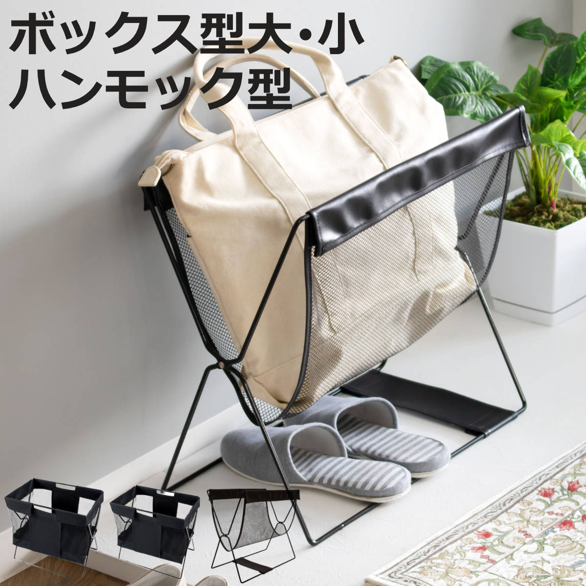 楽天市場】手荷物入れ 手荷物収納ボックス メッシュバスケット