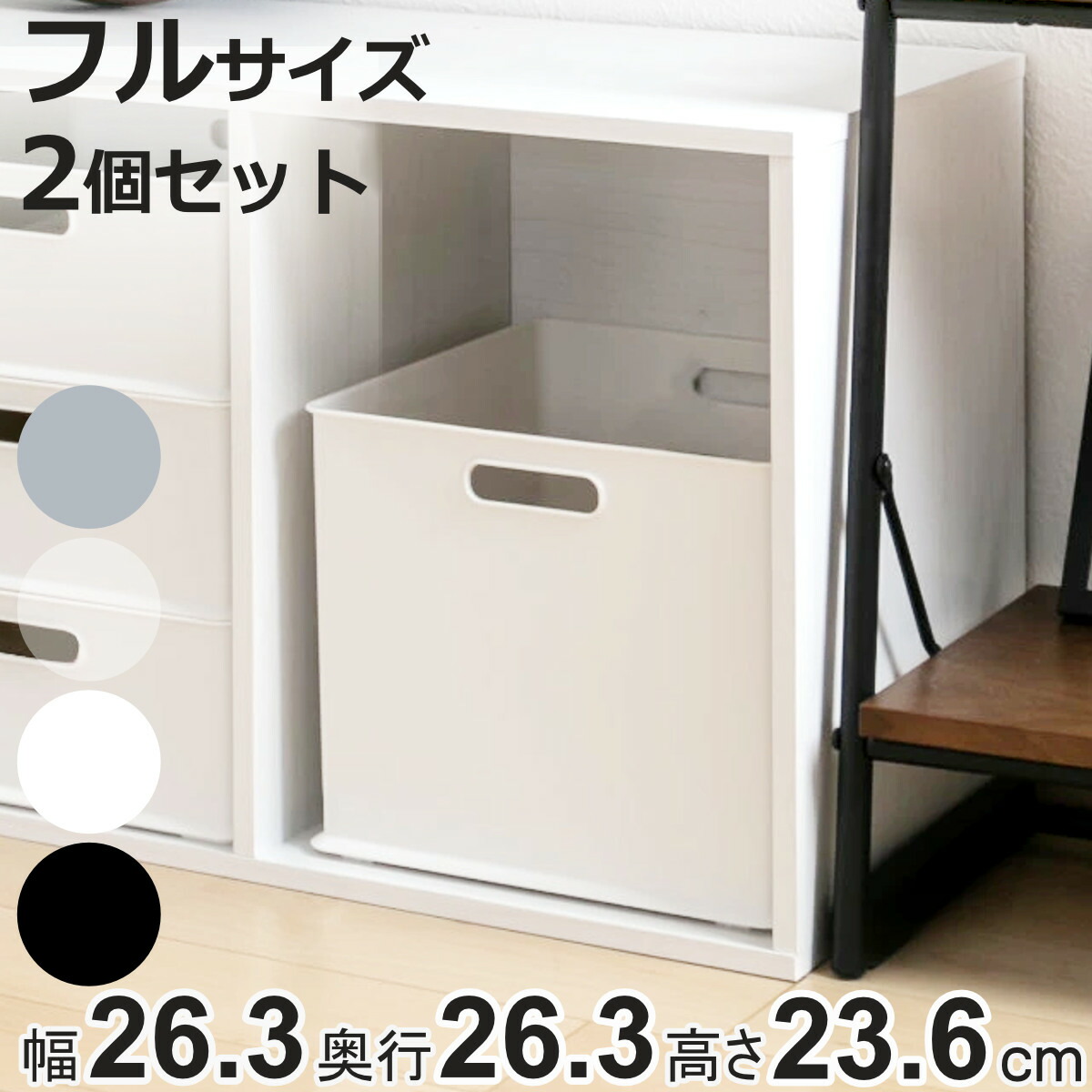 楽天市場】カラーボックス 横置き インナーボックス 収納 フル 2個