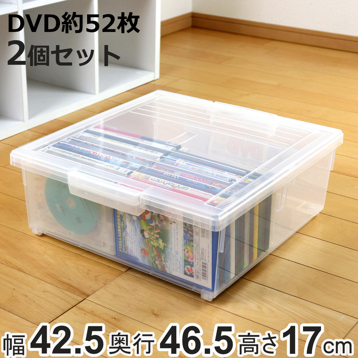 楽天市場】DVD収納ケース いれと庫 DVD用 ワイド 2個セット （ 収納