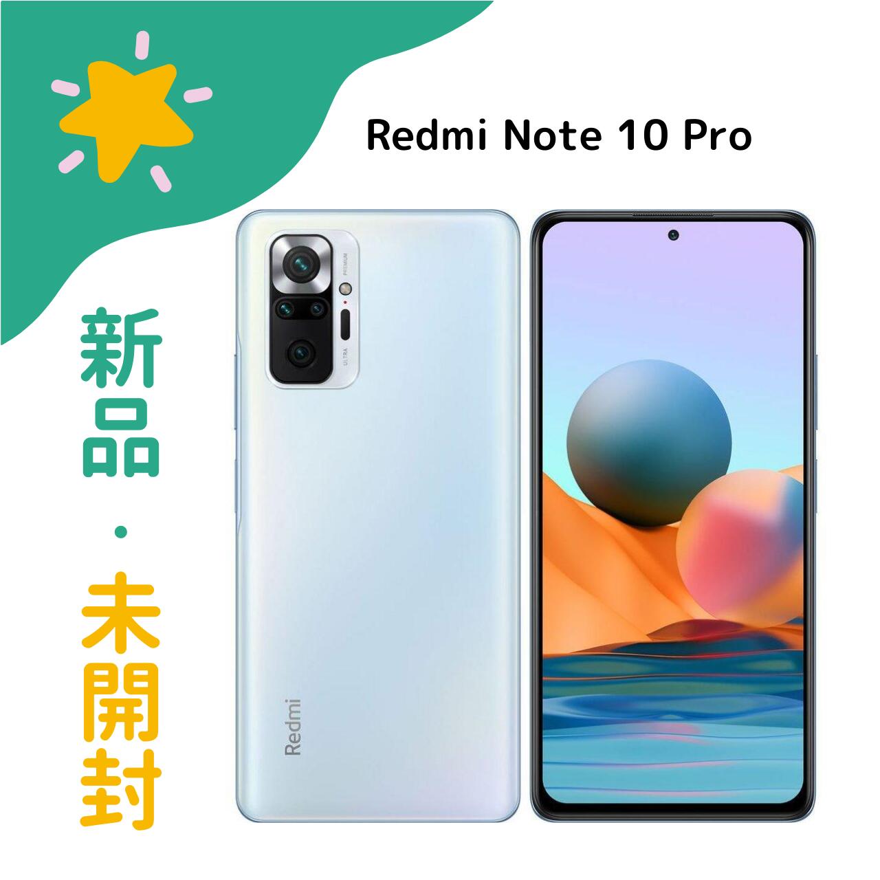 楽天市場】xiaomi redmi note 10 pro グレイシャーブルーの通販