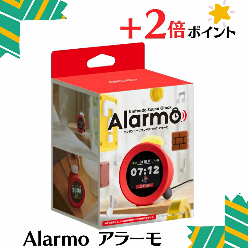 楽天市場】「+2倍ポイント・新品」任天堂 Alarmo アラーモ CLO-001 CLO