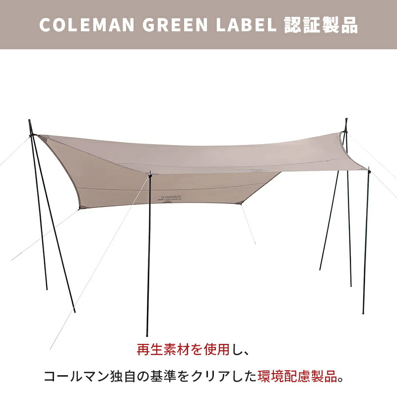 楽天市場】【公式】 コールマン XPヘキサタープMDX グレージュ ASIA