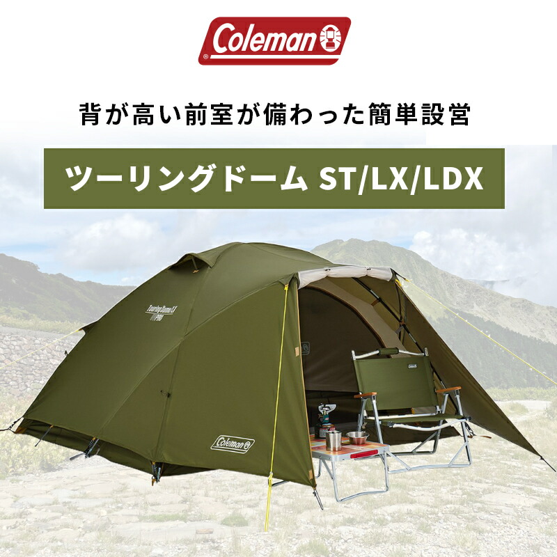 楽天市場】【公式】【新作登場！】【レビュー特典あり】 コールマン