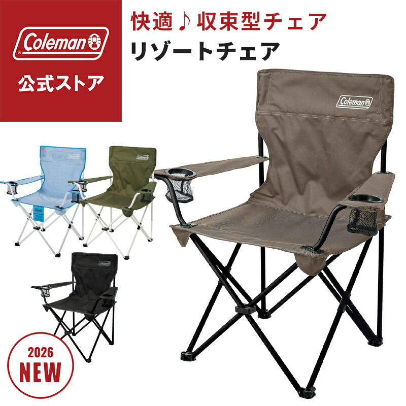 楽天市場】アウトドアチェア ツーウェイキャプテンチェア コールマンの通販