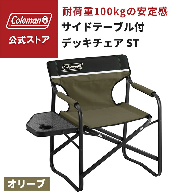 楽天市場】【公式】【レビュー特典あり】 サイドテーブル付 デッキ