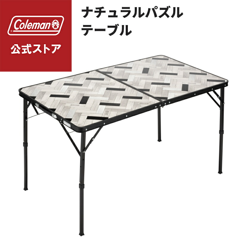 楽天市場】【公式】【レビュー特典あり】 コールマン ナチュラルパズル