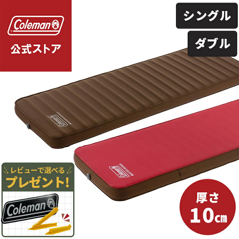 楽天市場】【公式】【レビュー特典あり】 コールマン インフレーター