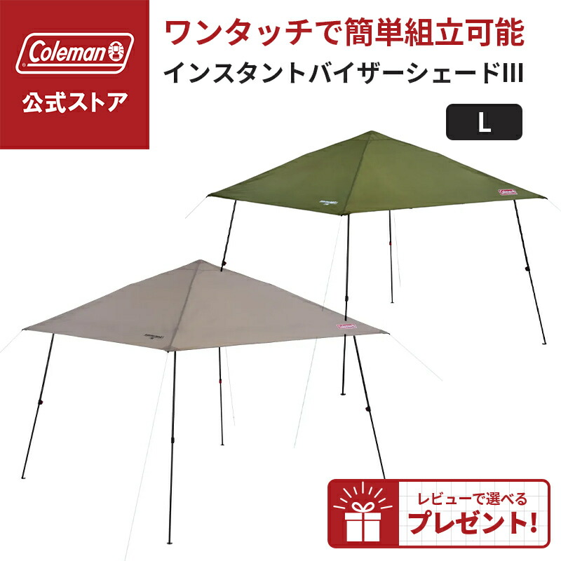 楽天市場】【公式】【レビュー特典あり】 コールマン インスタント