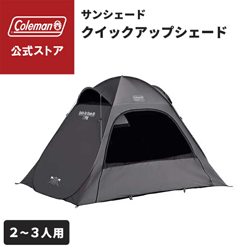 楽天市場】コールマン テント 2～3人用の通販