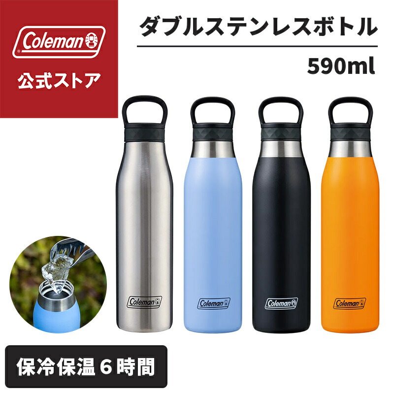 楽天市場】【公式】 コールマン ダブルステンレスボトル 590
