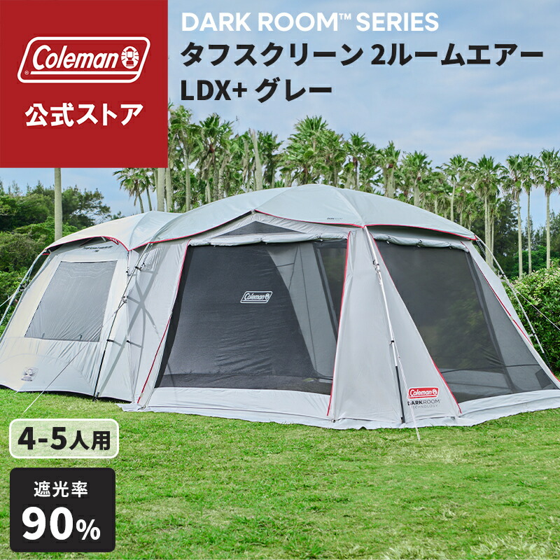 楽天市場】コールマン アテナ スクリーン2ルームの通販