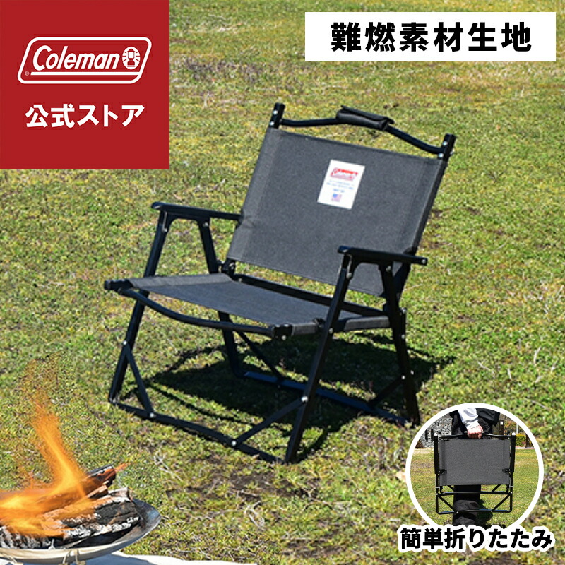 楽天市場】【公式】 コールマン ファイヤーサイドフォールディング