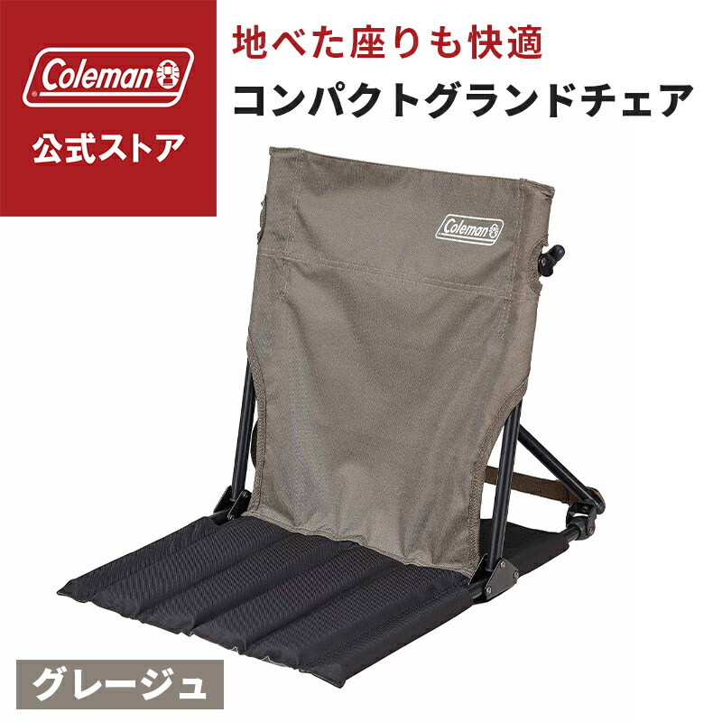 楽天市場】【公式】【レビュー特典あり】 コールマン コンパクト
