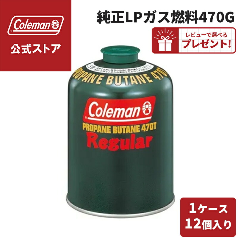 楽天市場】【公式】【レビュー特典あり】 コールマン ガス缶 12個入り