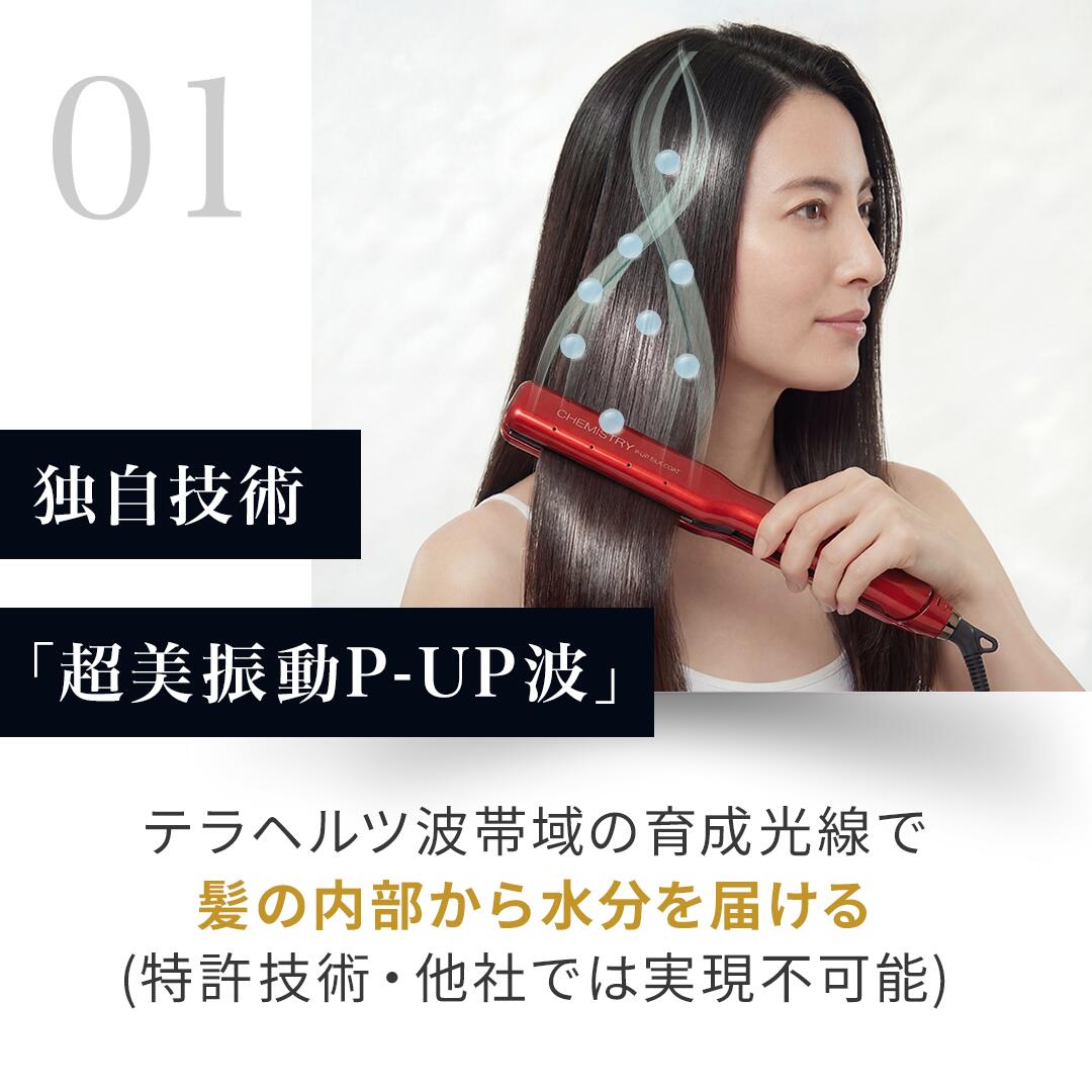 楽天市場】再入荷【正規販売店】ピーアップ エクステラ ケミストリー