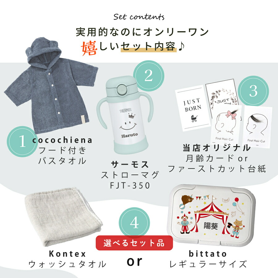 楽天市場】＼レビュー特典／ サーモス 出産祝い 男の子 女の子 ギフト