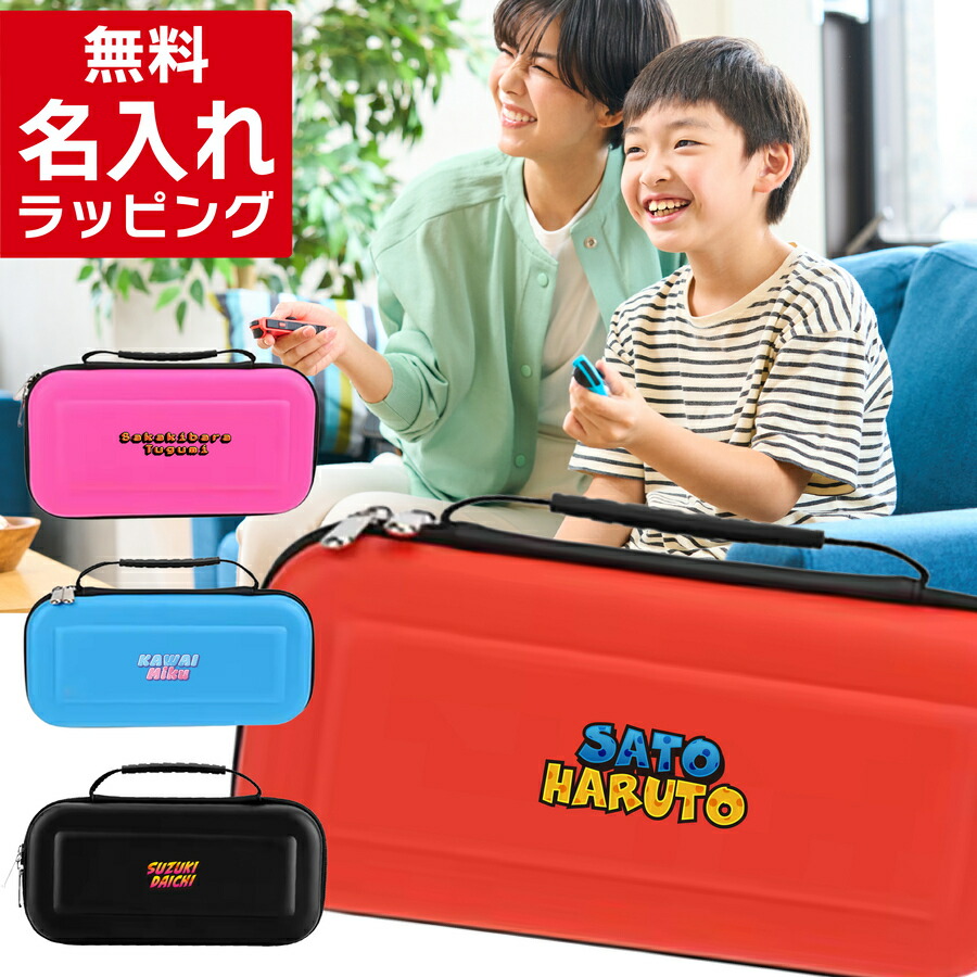 楽天市場】【10％OFF】＼レビュー特典／ Nintendo Switch 名入れ