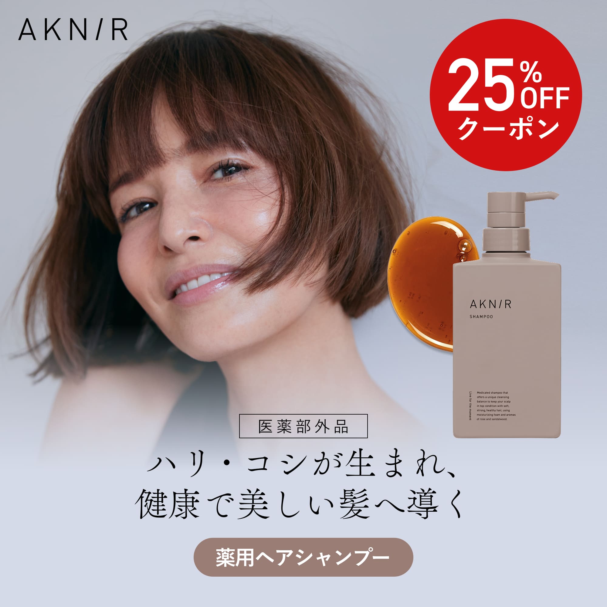 楽天市場】AKNIR アクニー 梨花開発 薬用シャンプー 単品 詰め替え