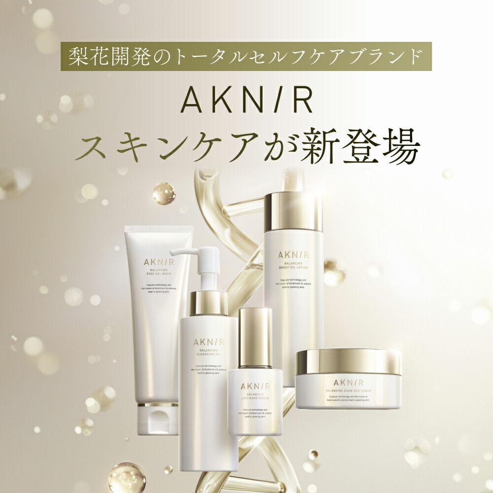 楽天市場】【50%OFF】AKNIR（アクニー）公式【梨花開発】マスター
