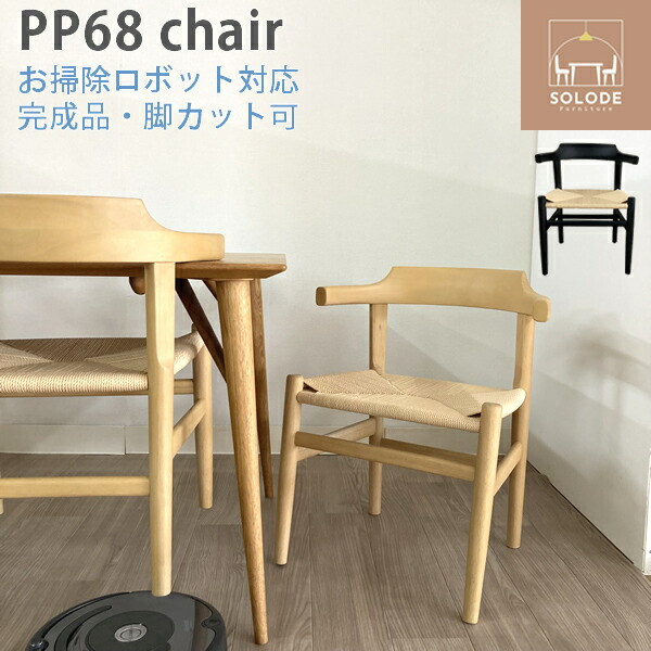 楽天市場】リプロダクト Yチェアの通販