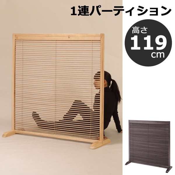 玄関 目隠し パーテーション」の人気商品一覧 | 安い商品を通販サイト