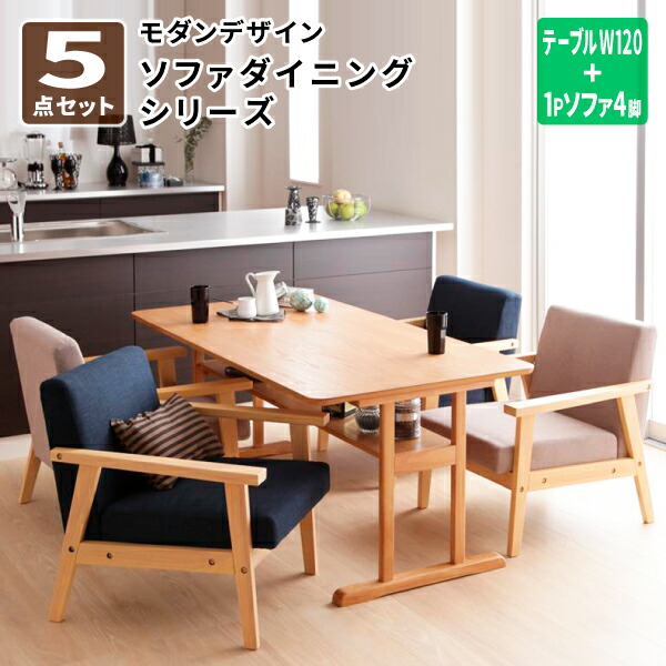 楽天市場】ダイニングテーブルセット 5点 幅120セット(テーブル＋1P
